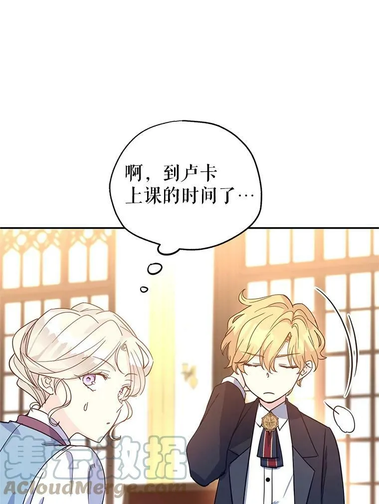 22.我会负责的 第97页