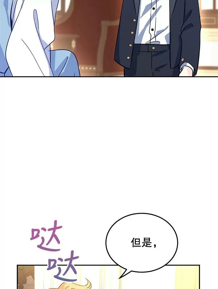 22.我会负责的 第98页