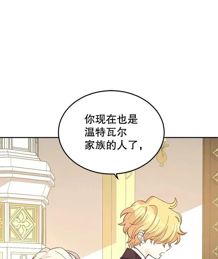 22.我会负责的 第100页