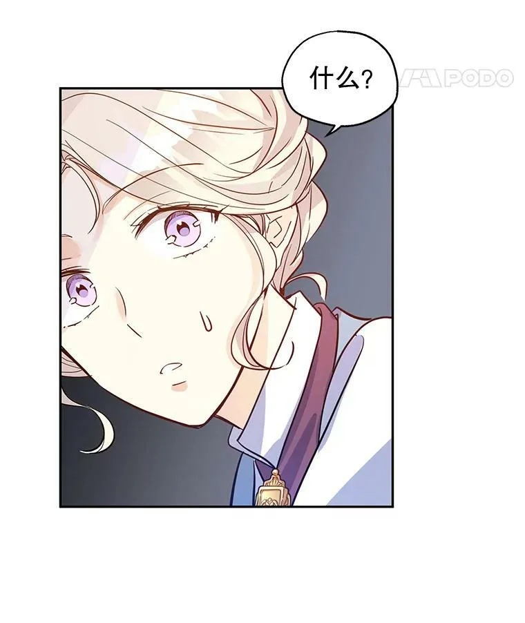 22.我会负责的 第103页