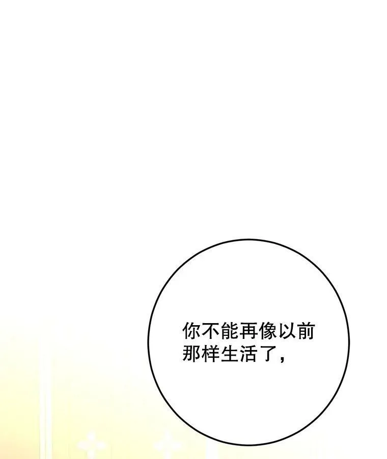 22.我会负责的 第104页