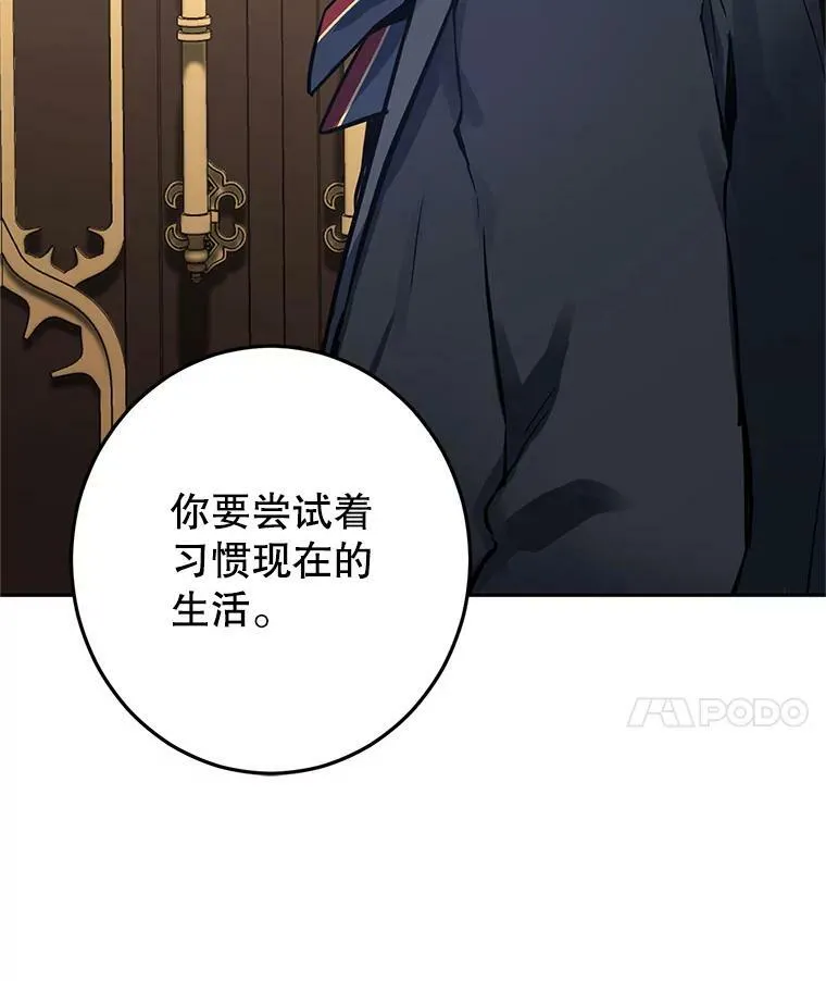 22.我会负责的 第106页