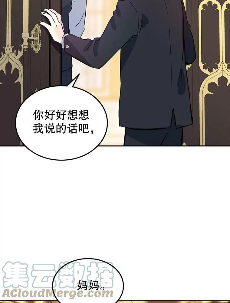22.我会负责的 第109页