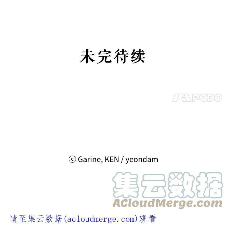 22.我会负责的 第113页