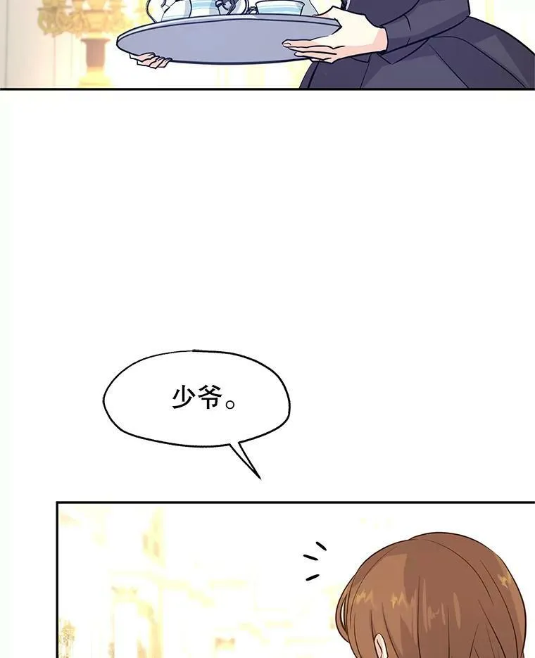 23.听到流言 第2页