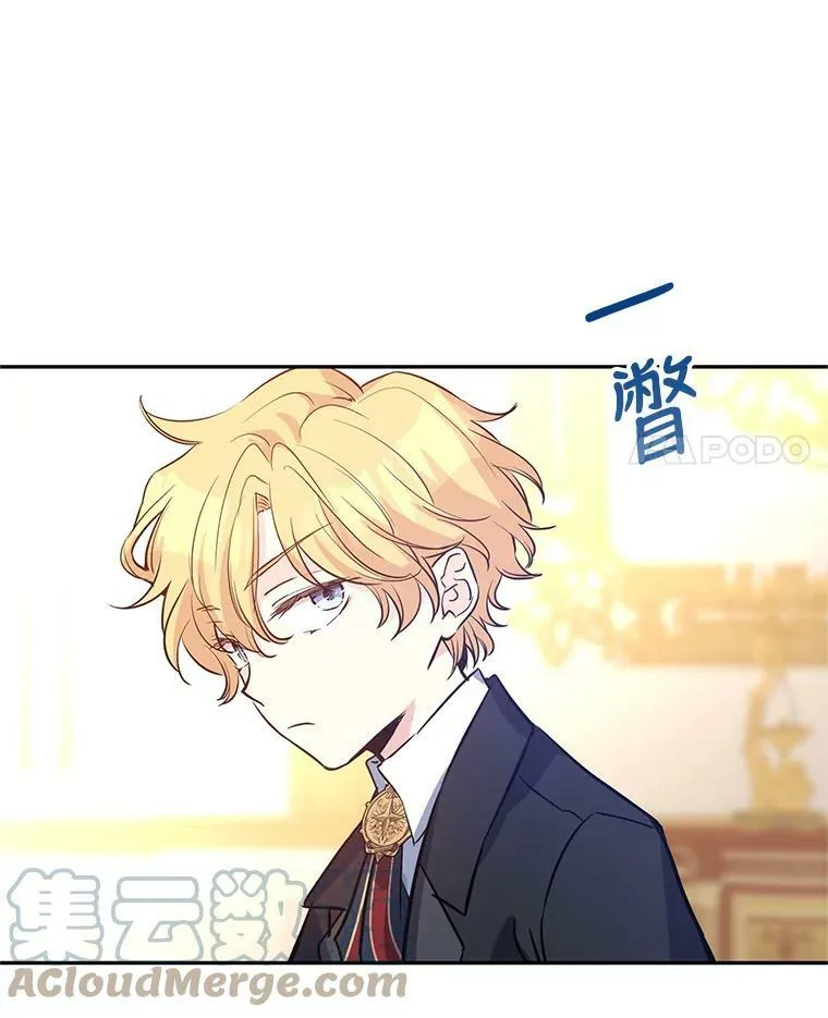 23.听到流言 第4页