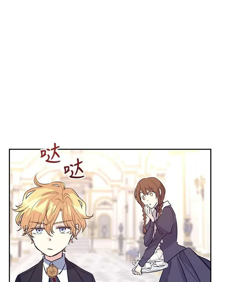 23.听到流言 第5页