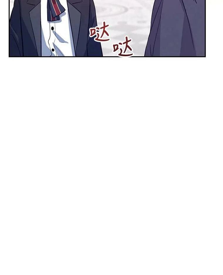 23.听到流言 第6页