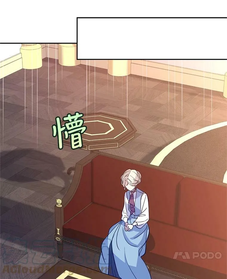 23.听到流言 第7页