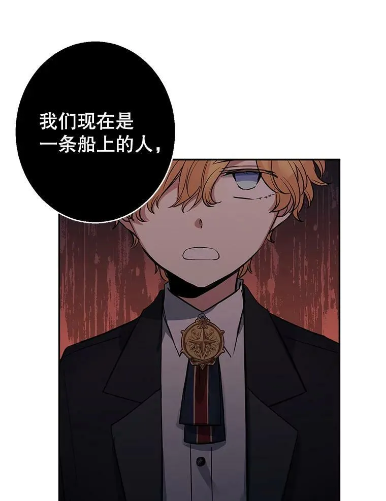 23.听到流言 第9页