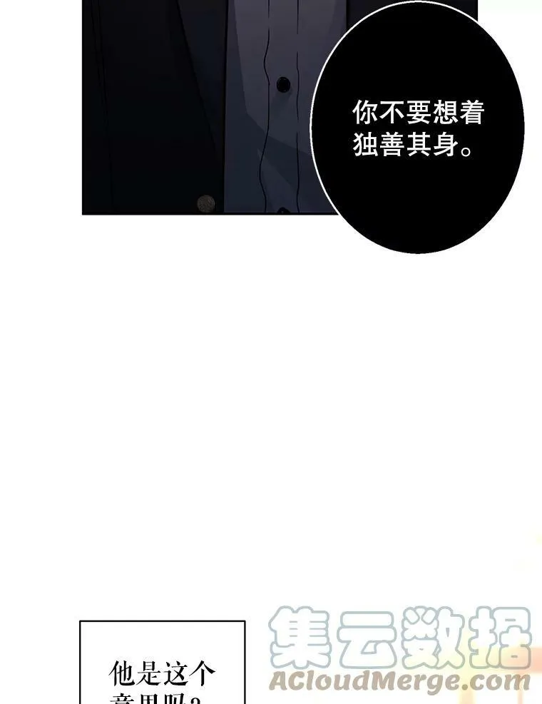 23.听到流言 第10页