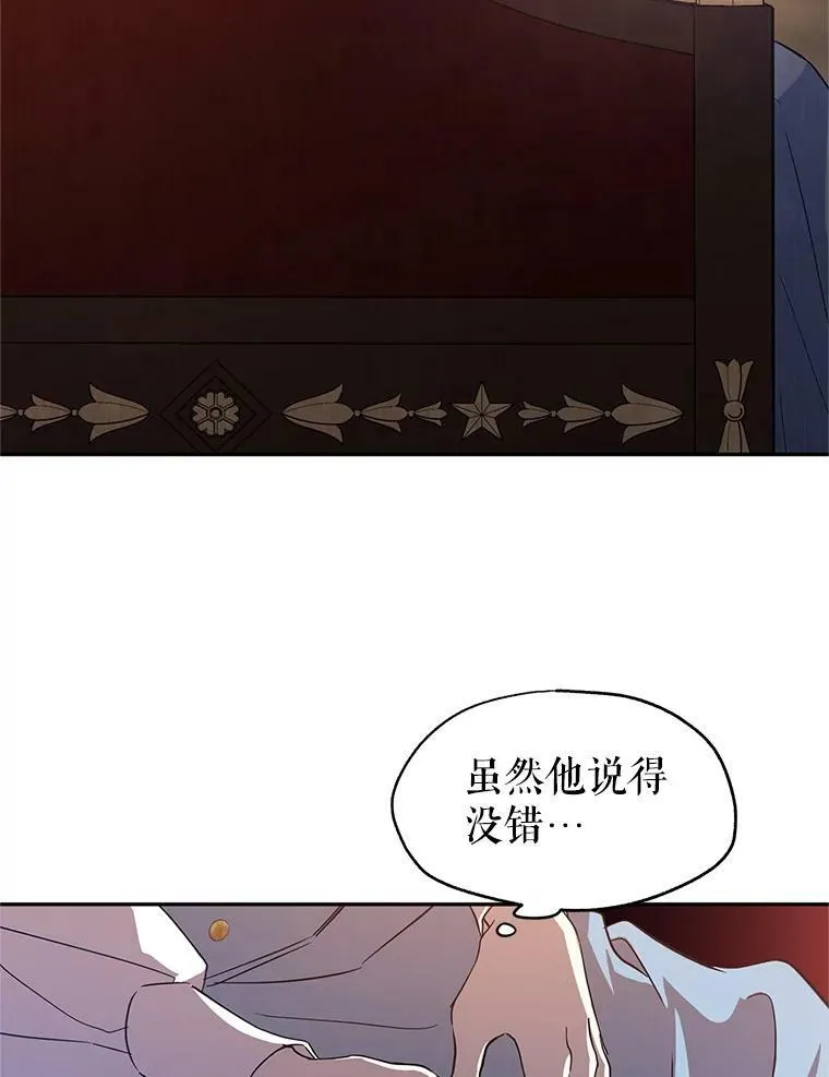 23.听到流言 第12页