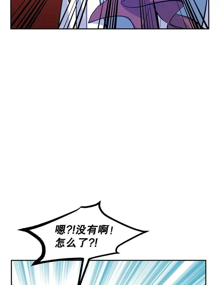 23.听到流言 第15页