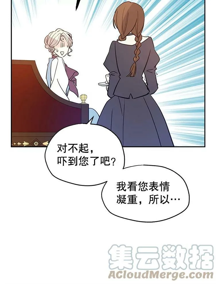 23.听到流言 第16页