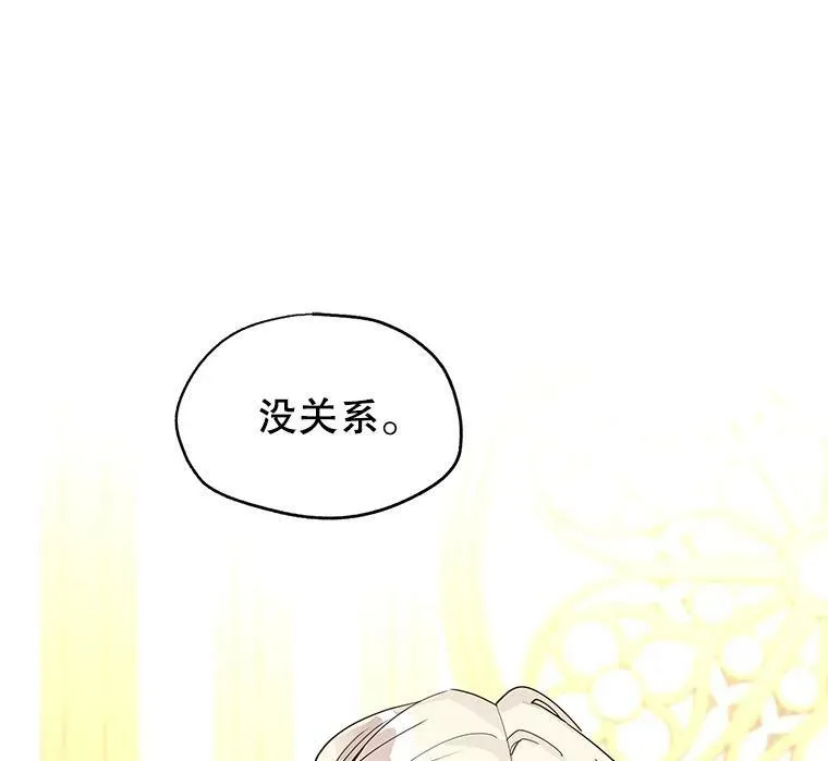 23.听到流言 第17页