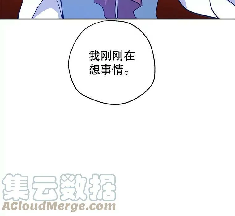 23.听到流言 第19页