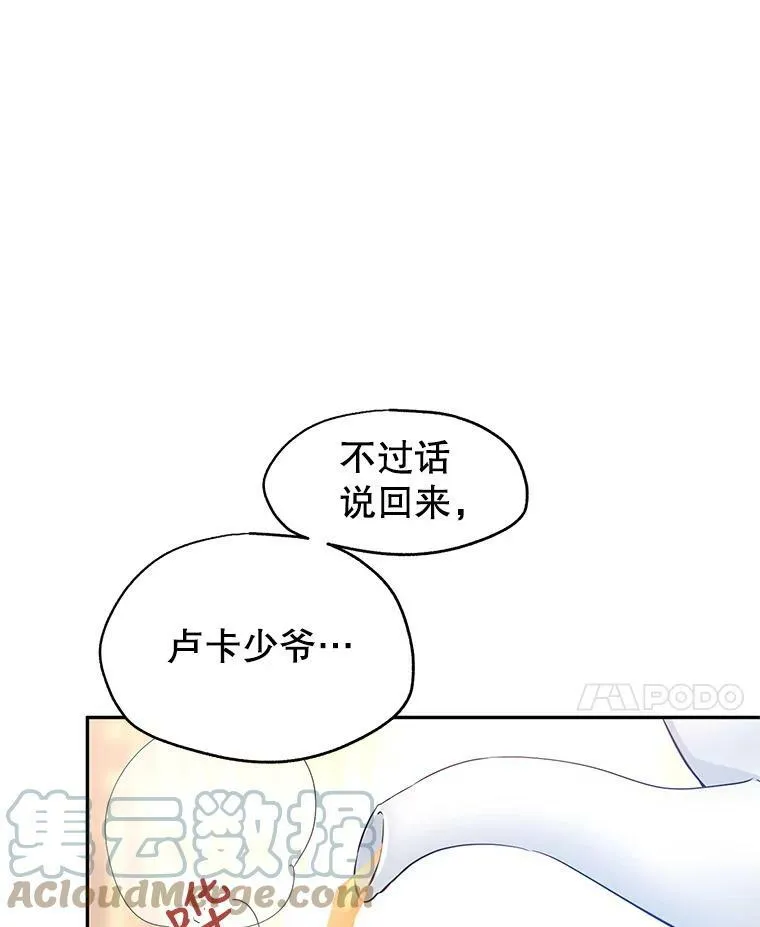 23.听到流言 第22页