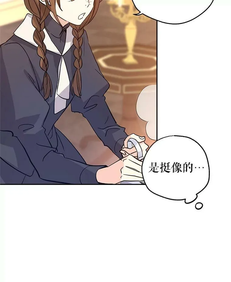 23.听到流言 第24页