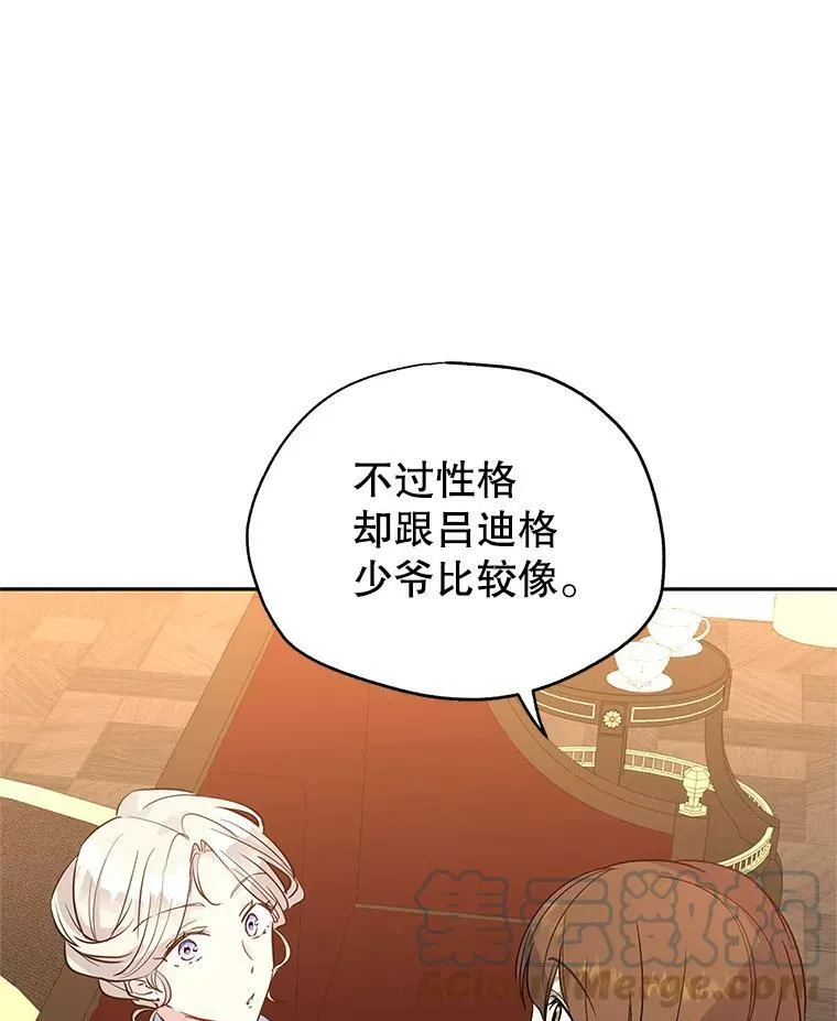 23.听到流言 第25页