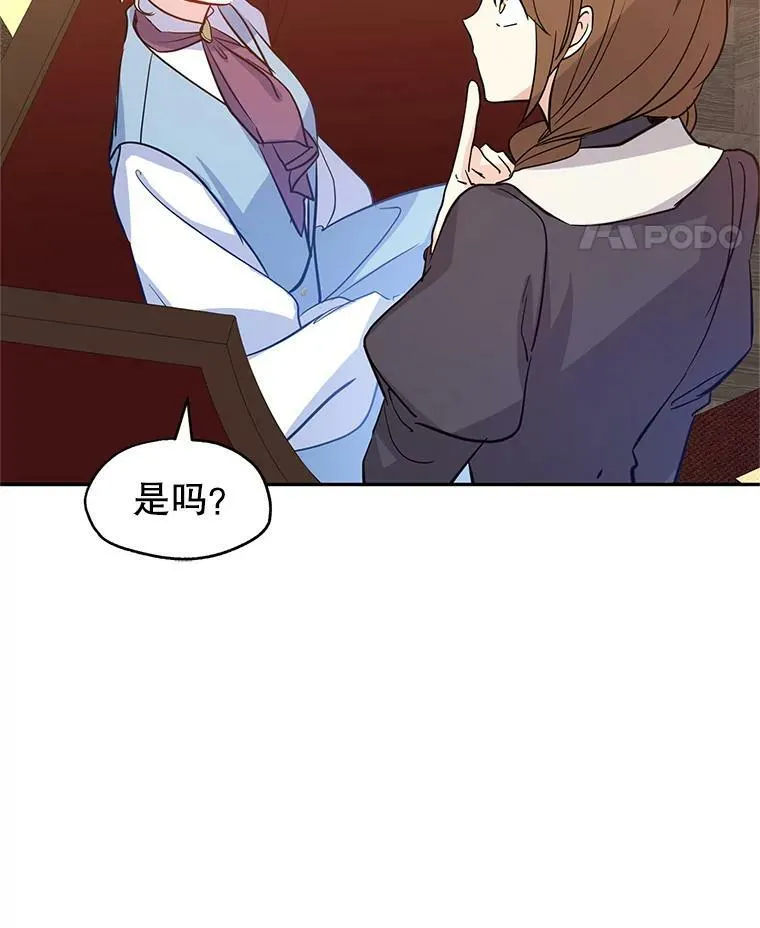 23.听到流言 第26页