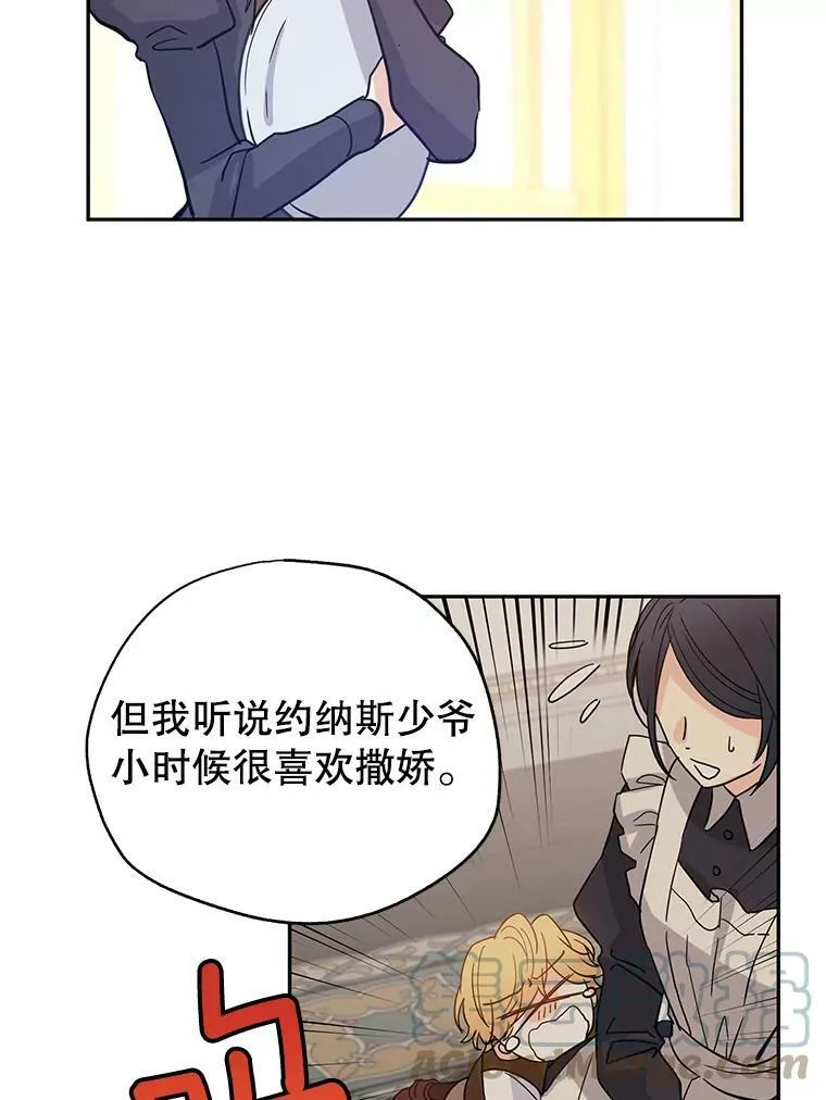 23.听到流言 第28页