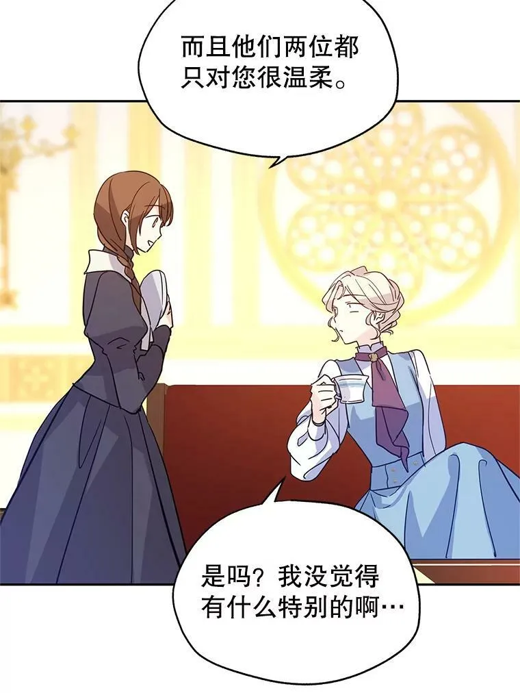 23.听到流言 第30页