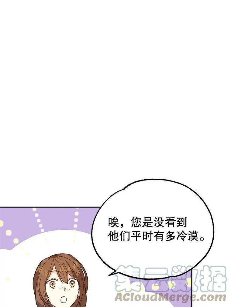 23.听到流言 第31页
