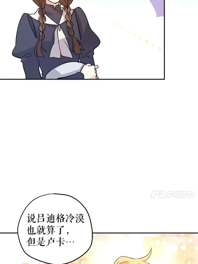 23.听到流言 第32页