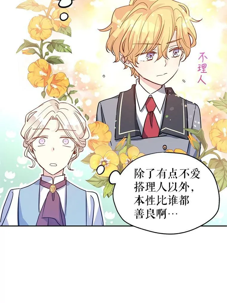 23.听到流言 第33页