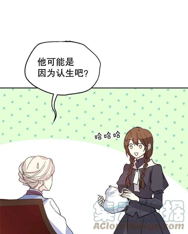 23.听到流言 第34页
