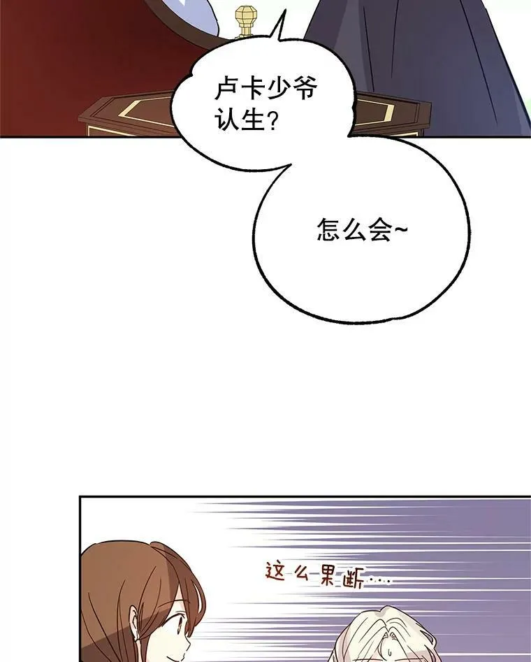 23.听到流言 第35页