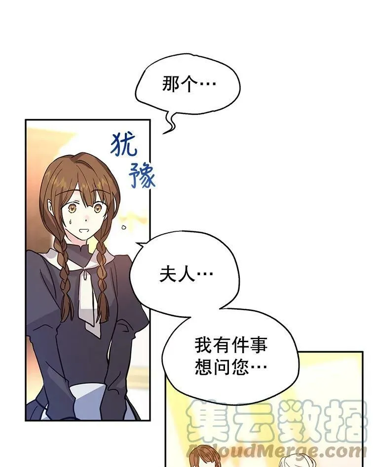 23.听到流言 第37页