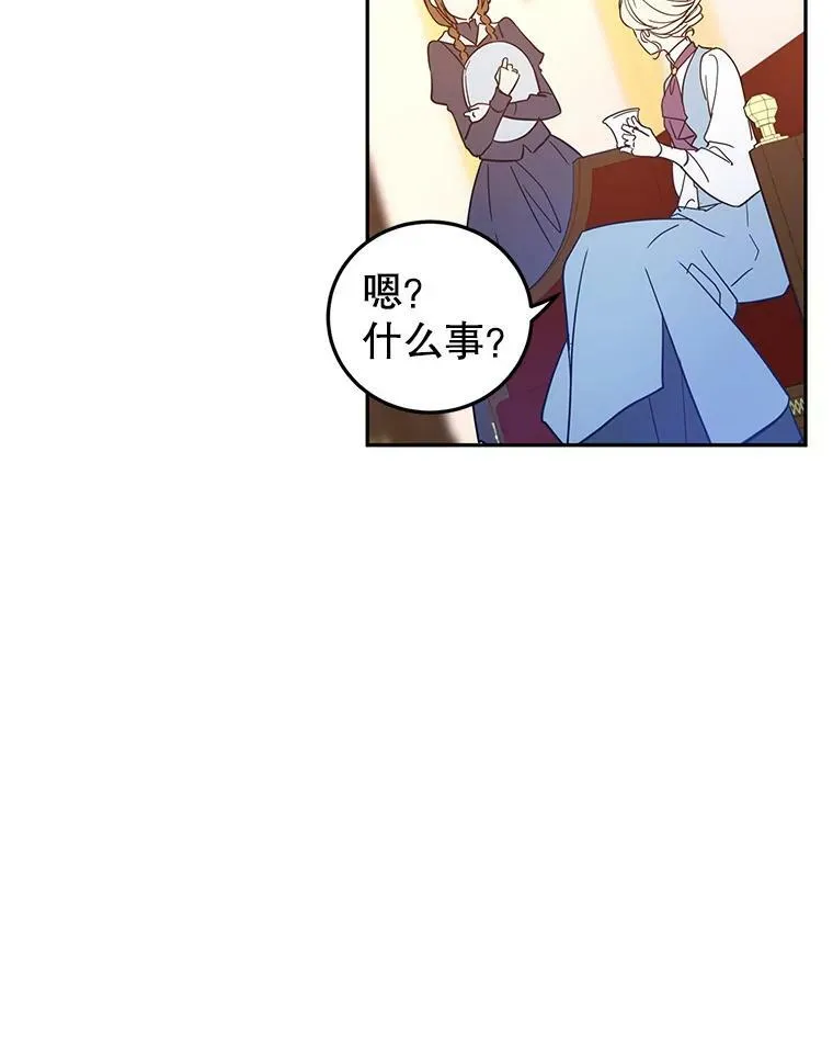 23.听到流言 第38页