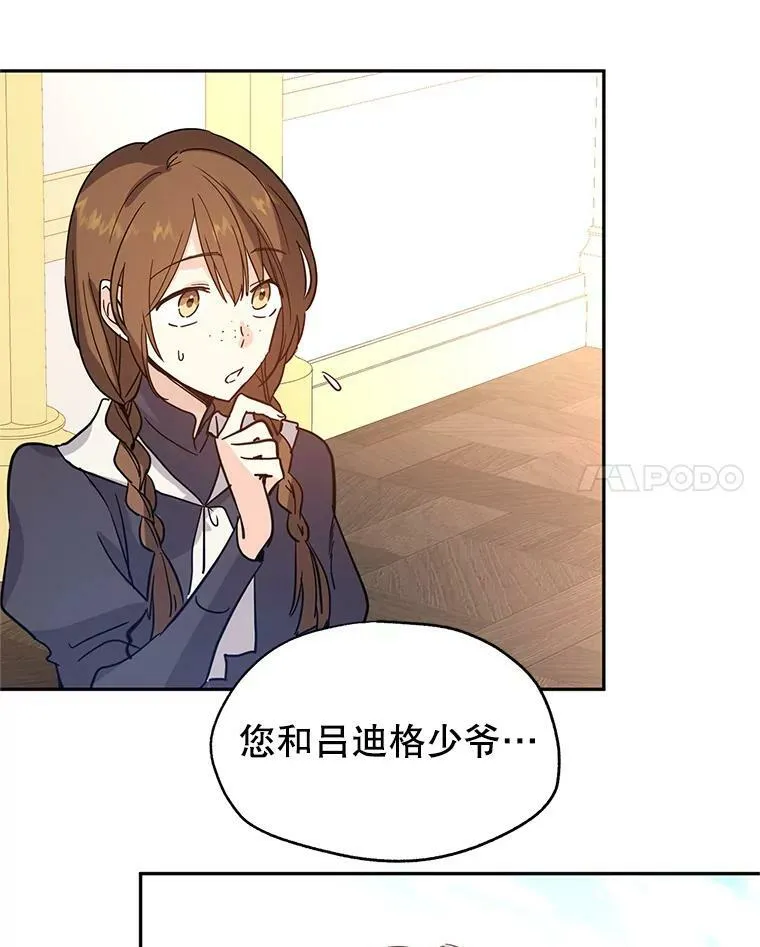 23.听到流言 第39页