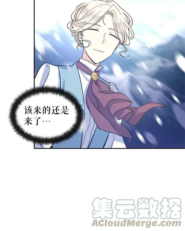 23.听到流言 第40页