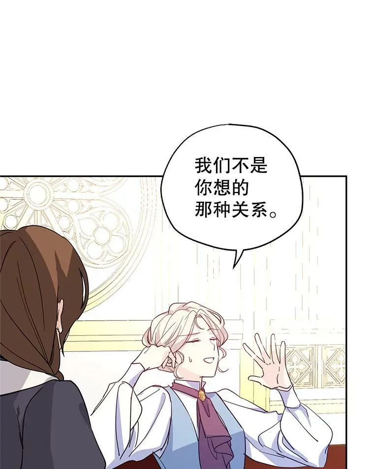 23.听到流言 第41页