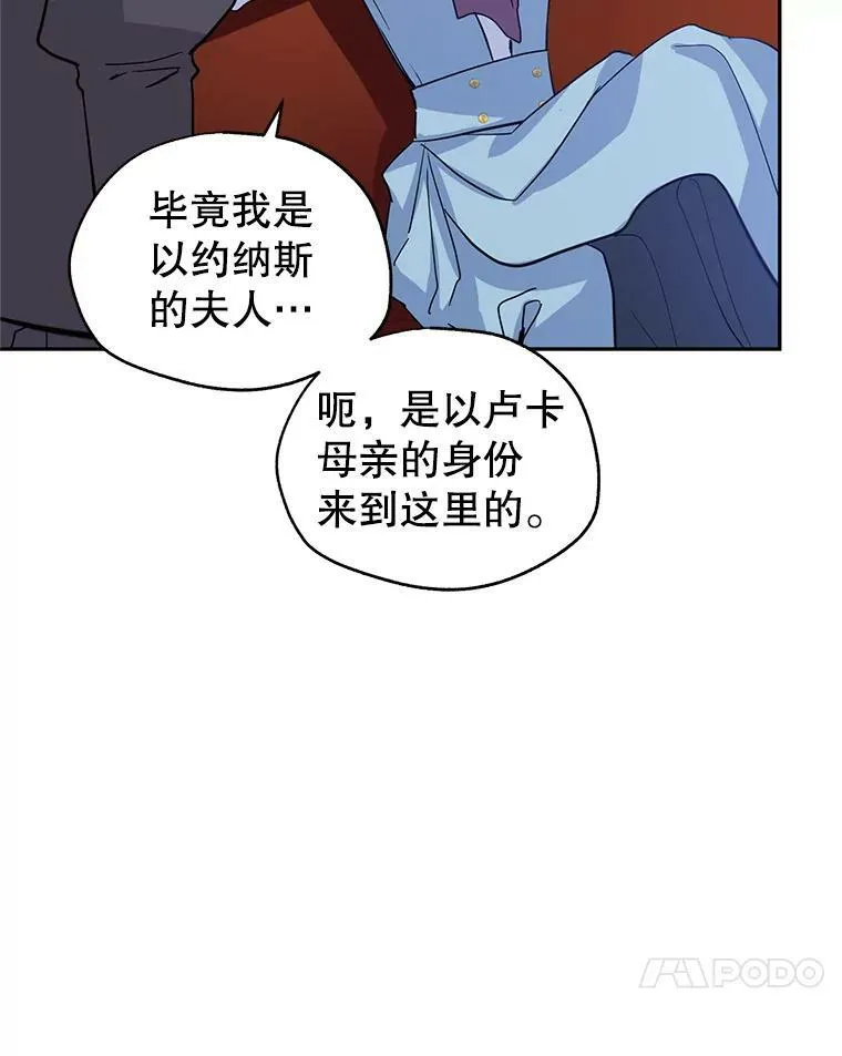 23.听到流言 第42页