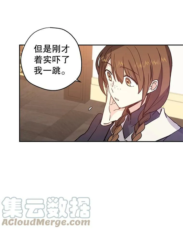 23.听到流言 第43页