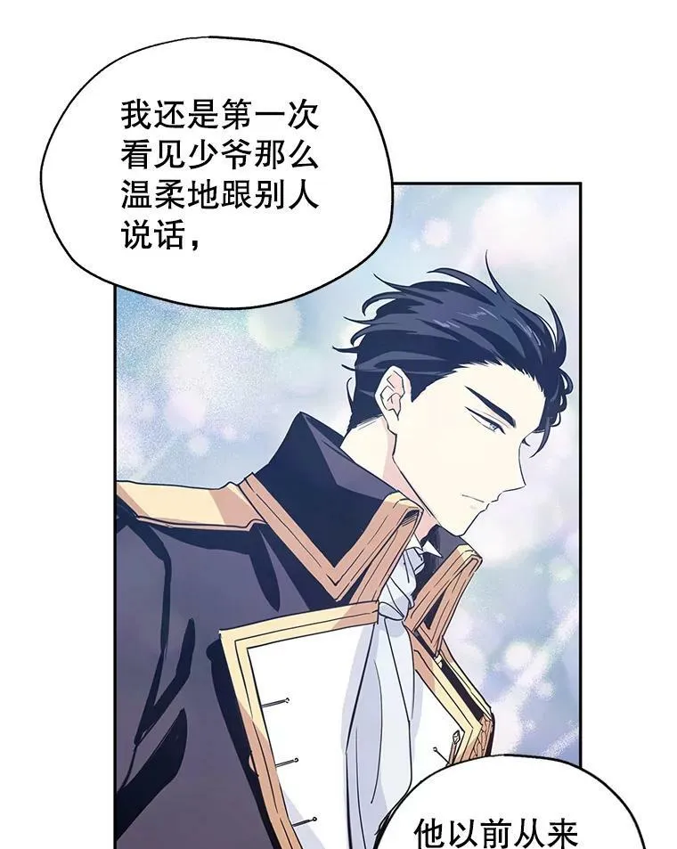 23.听到流言 第44页