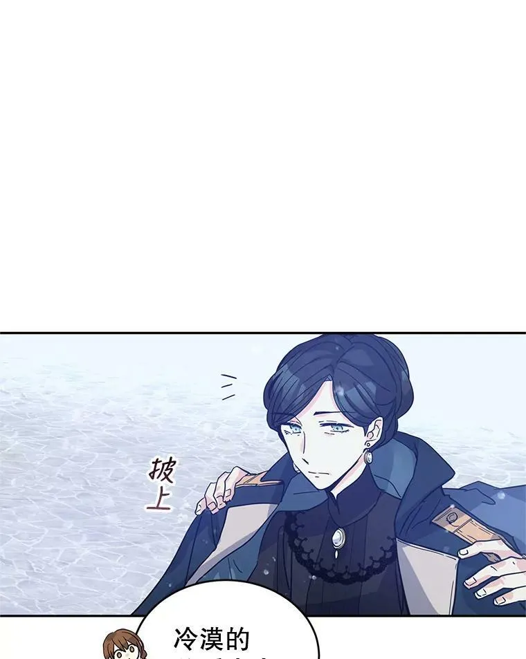 23.听到流言 第47页