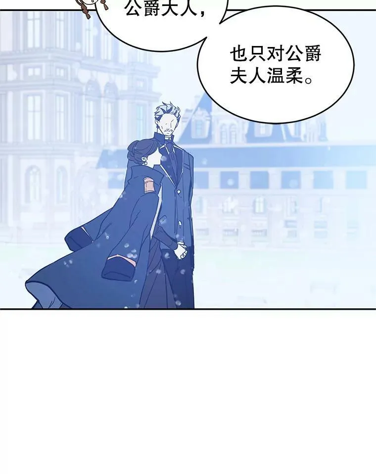 23.听到流言 第48页