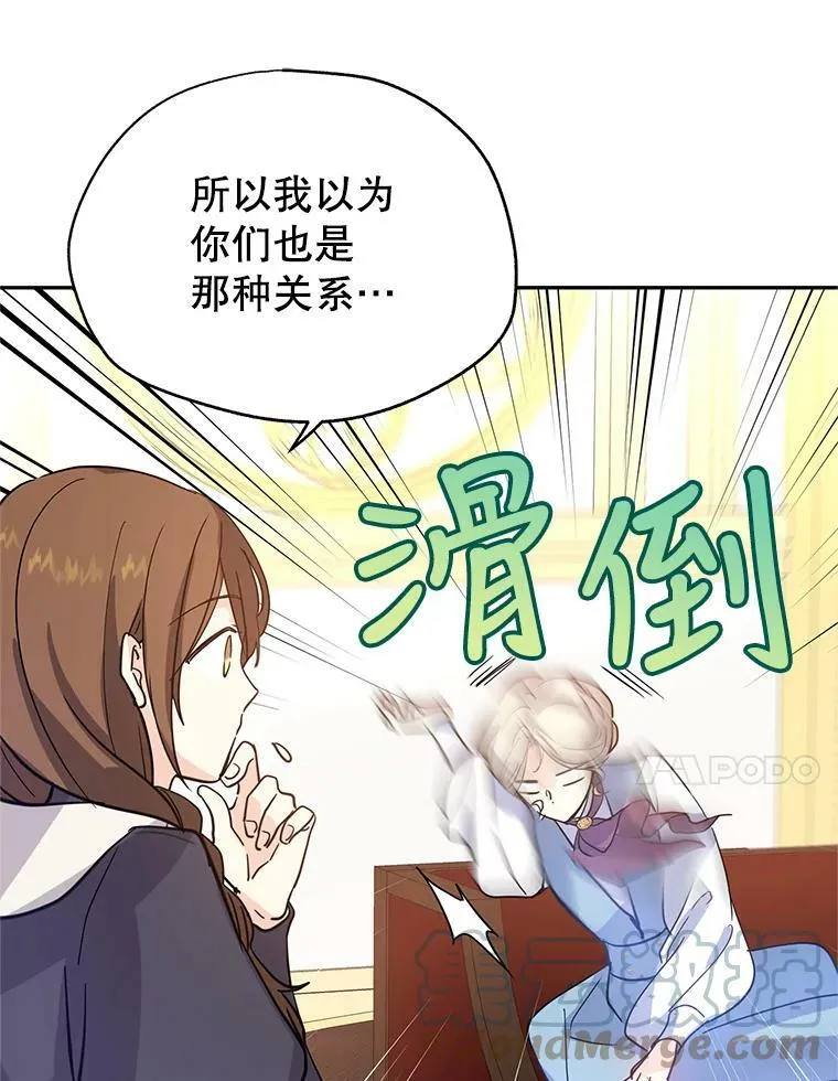 23.听到流言 第49页