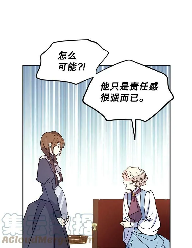 23.听到流言 第52页