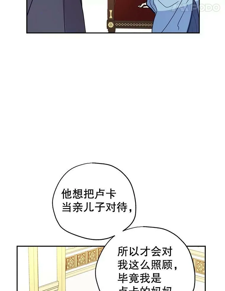 23.听到流言 第53页