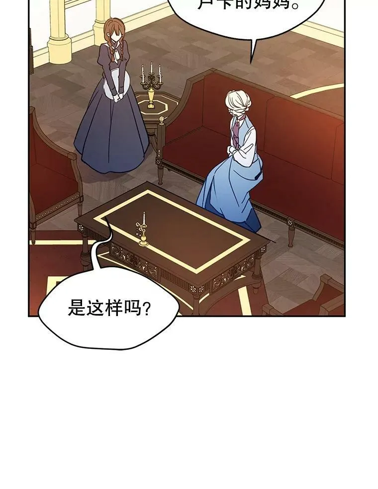 23.听到流言 第54页