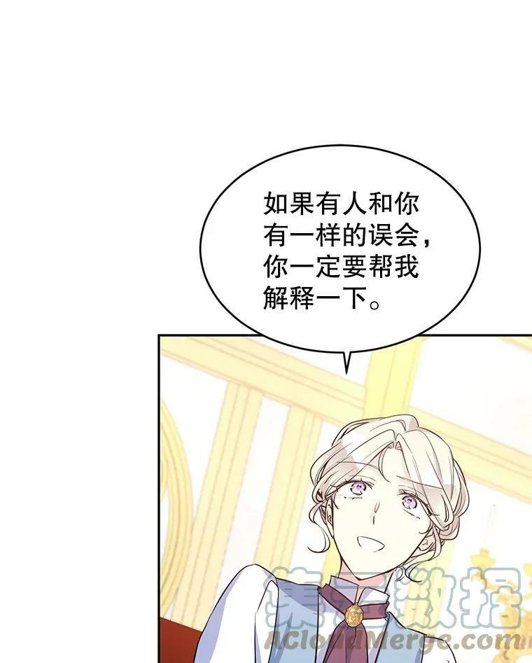 23.听到流言 第55页