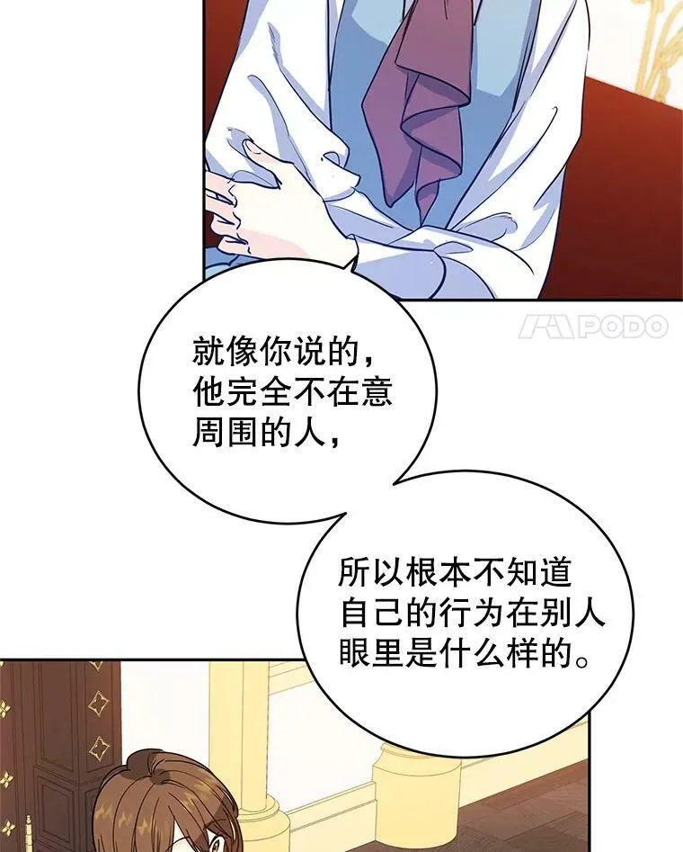 23.听到流言 第56页