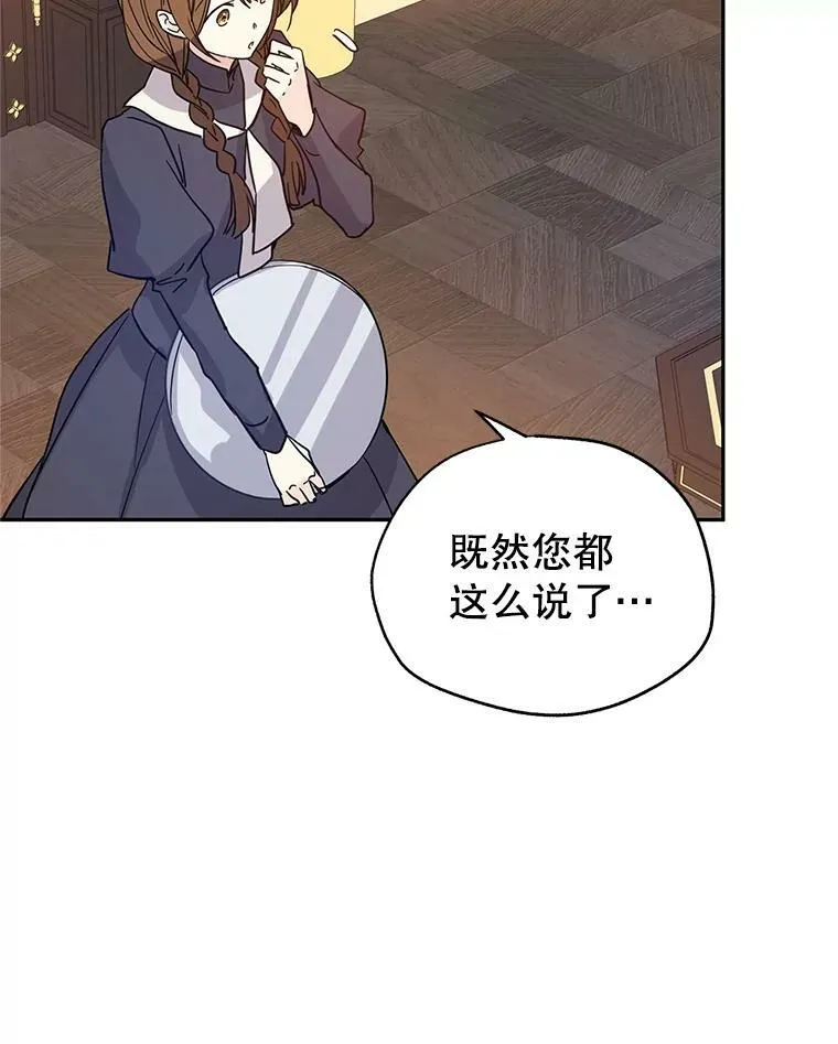 23.听到流言 第57页