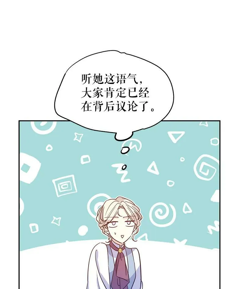 23.听到流言 第60页