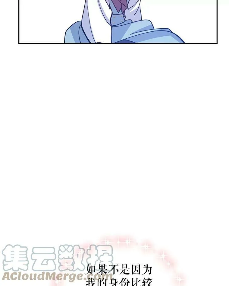 23.听到流言 第61页